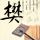 原版北方高等电子学院学位证【degxx.com】